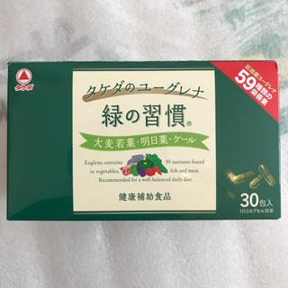 【ジュリ様専用】タケダのユーグレナ 緑の習慣 29包(青汁/ケール加工食品)