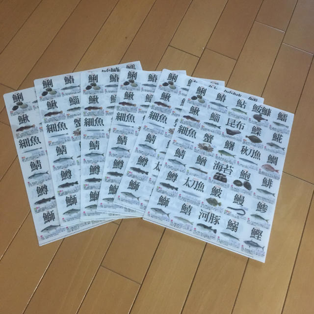 専用☆魚の漢字 クリアファイル3枚セット インテリア/住まい/日用品の文房具(ファイル/バインダー)の商品写真