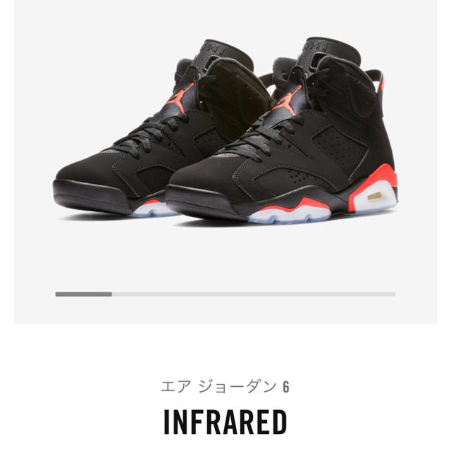 エアジョーダン6 air jordan 6 インフラレッド 27cm - スニーカー