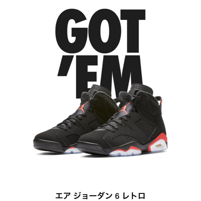 メンズNIKE AIR JORDAN 6 INFRARED エアジョーダン6