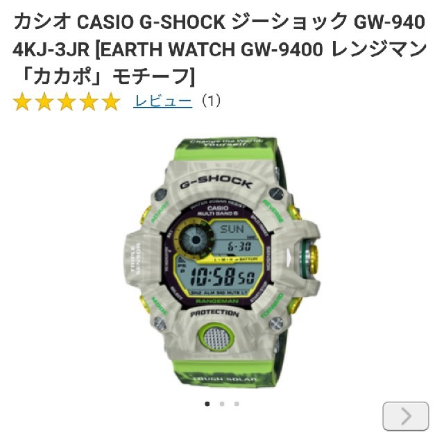 G-SHOCK(ジーショック)のGW-9404-3JR  メンズの時計(腕時計(デジタル))の商品写真