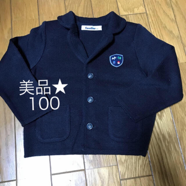 familiar(ファミリア)のfamiliar ジャケット 100 キッズ/ベビー/マタニティのキッズ服男の子用(90cm~)(ジャケット/上着)の商品写真