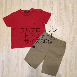 ラルフローレン(Ralph Lauren)の正規 ラルフローレン 上下 Tシャツ&パンツ セット 70/80/90赤ベージュ(パンツ)