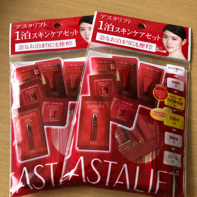 ASTALIFT - アスタリフト 1泊用スキンケアセットの通販 by はっちゃん's shop｜アスタリフトならラクマ