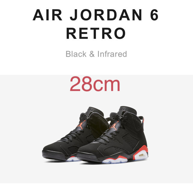 nike air jordan 6 INFRARED 28 インフラレッド