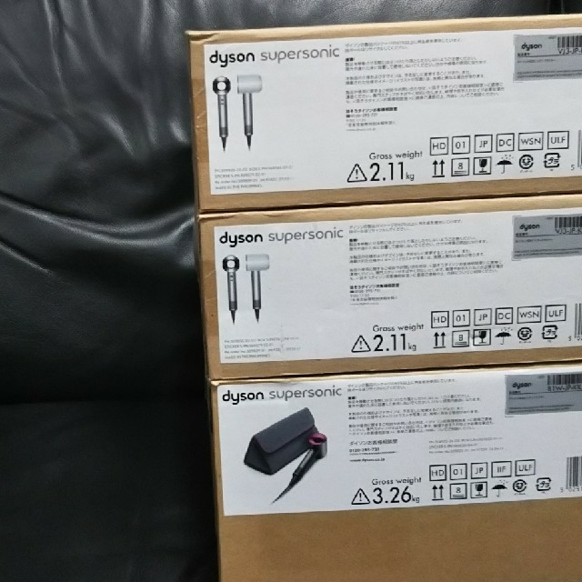 新年の贈り物 ダイソン ヒロ - Dyson ドライヤー 3台 ULF HD01