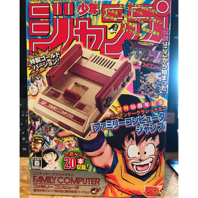 任天堂(ニンテンドウ)のファミコンジャンプ ミニ エンタメ/ホビーのゲームソフト/ゲーム機本体(家庭用ゲーム機本体)の商品写真