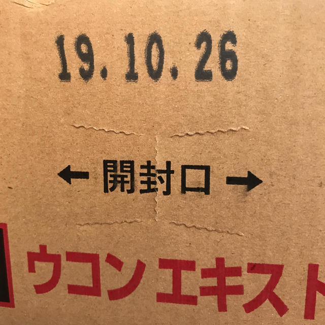 ハウス食品(ハウスショクヒン)のウコンの力 60本(令和記念特別値下げ‼︎) 食品/飲料/酒の飲料(その他)の商品写真