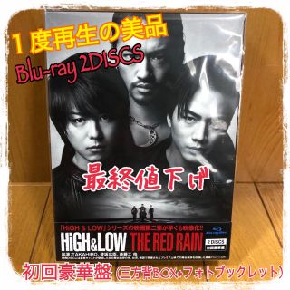 エグザイル トライブ(EXILE TRIBE)の✨美品✨HIGH＆LOW THE RED RAIN初回豪華盤2Blu-ray (ミュージシャン)