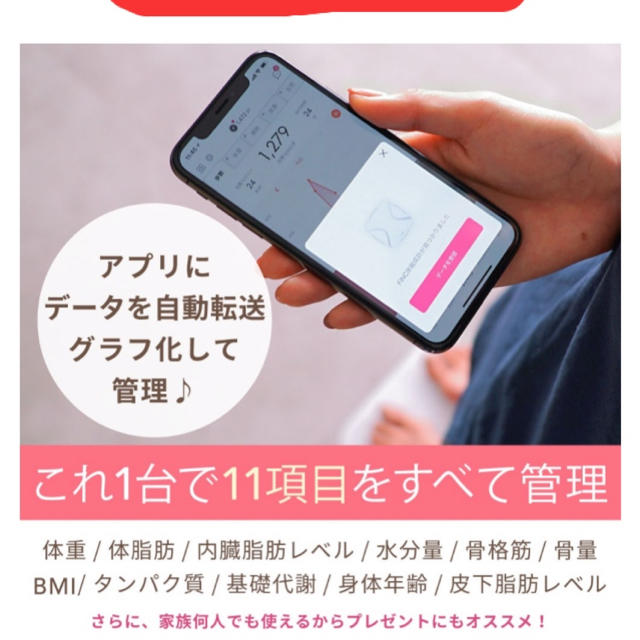 FiNC 体組成計 体脂肪 スマホ/家電/カメラの美容/健康(体重計/体脂肪計)の商品写真