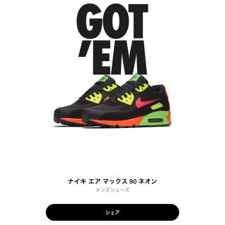 ナイキ(NIKE)のエアマックス90(スニーカー)