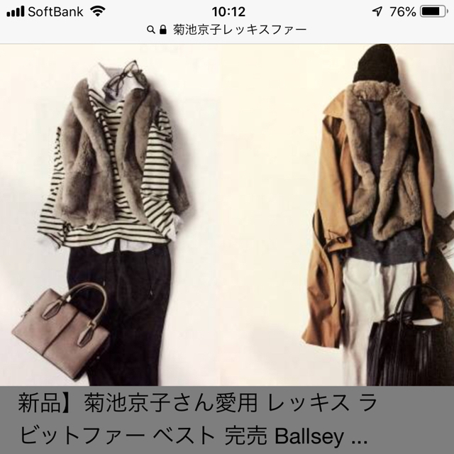 Ballsey - COCO様☆菊池京子レッキスファーベストの通販 by LiLiii's ...