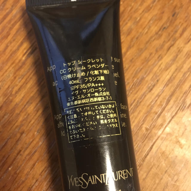 Yves Saint Laurent Beaute(イヴサンローランボーテ)のゆう様専用♡ コスメ/美容のベースメイク/化粧品(化粧下地)の商品写真