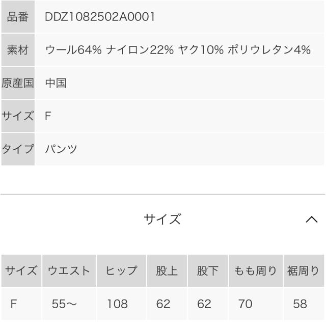 DouDou(ドゥドゥ)のDouDou ヤクストレッチハイウエストパンツ レディースのパンツ(サロペット/オーバーオール)の商品写真