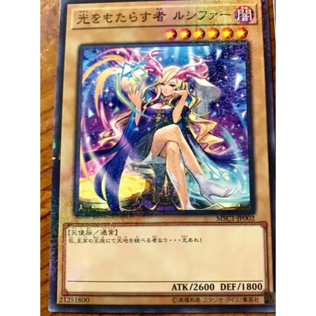 遊戯王 - モンスト 遊戯王 コラボカード ミレニアム ルシファー 遊戯王 - モンスト 遊戯王 コラボカード ミレニアム ルシファー