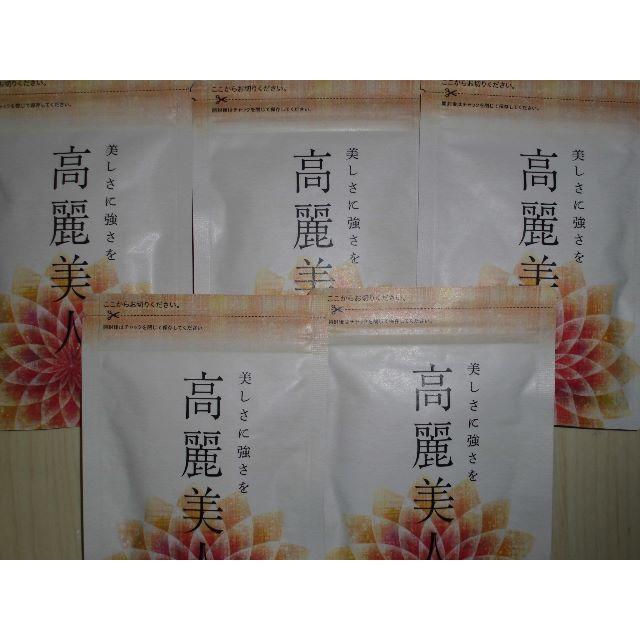 高麗美人