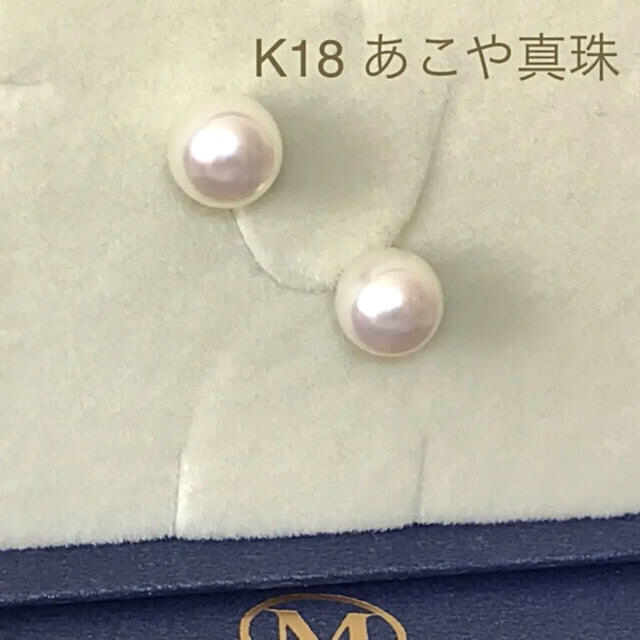 正規品格安 K18YG by 恵パール｜ラクマ あこや真珠ピアスの通販 お得格安