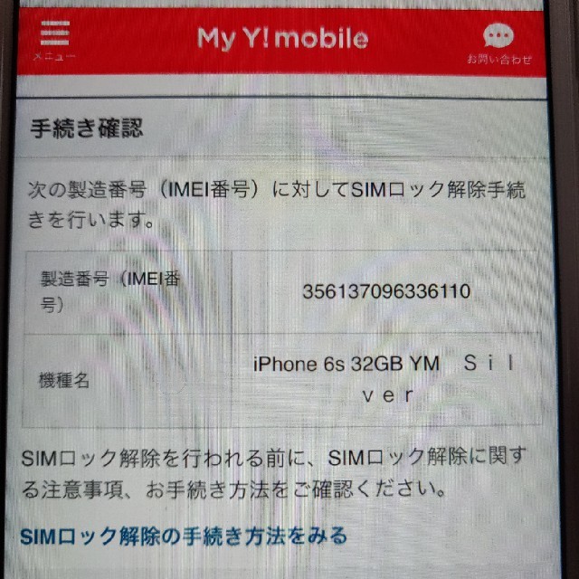 Iphone6s 32gb シルバー Simロック解除 シムフリー ワイモバイルの通販 By けんけ S Shop ラクマ Iphone6s 32gb シルバー Simロック解除 シムフリー ワイモバイルの通販 By けんけ S Shop ラクマ