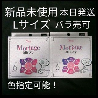 Moriage加圧ブラ もりあげ ナイトブラ 黒白Lサイズ 2枚セット(ブラ)