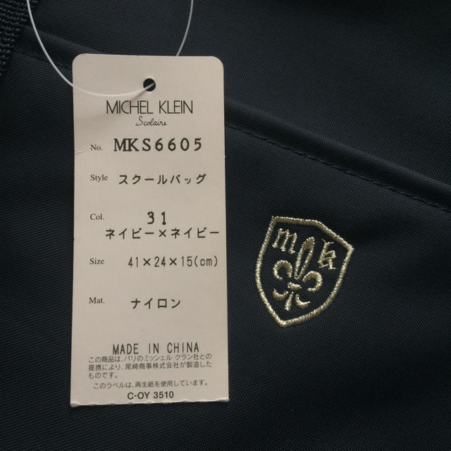 MICHEL KLEIN(ミッシェルクラン)の【MICHEL KLEIN】 §ミッシェルクラン§ スクールバック   その他のその他(その他)の商品写真