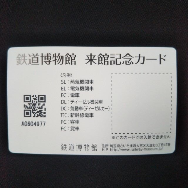 鉄道博物館 白手袋 2双セット（綿100%素材、来館記念カード付き）の通販 by ぷら's shop｜ラクマ