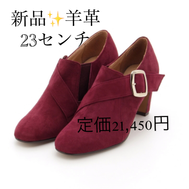 新品♡定価21,450円 cavacava 羊革 レザーブーツ　大特価‼️
