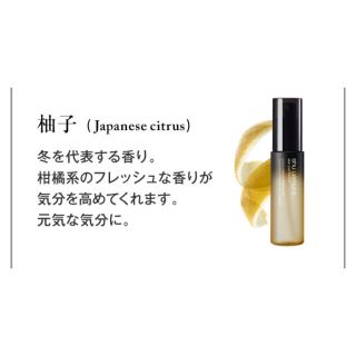 シュウウエムラ(shu uemura)の4月中に掲載終了！シュウウエムラ パーフェクターミスト 柚子の香り(化粧水/ローション)