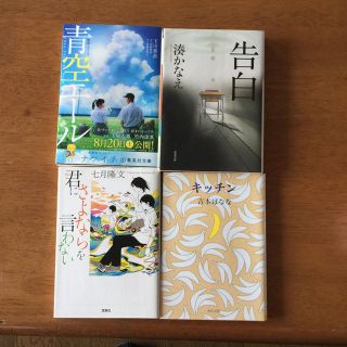 小説(その他)