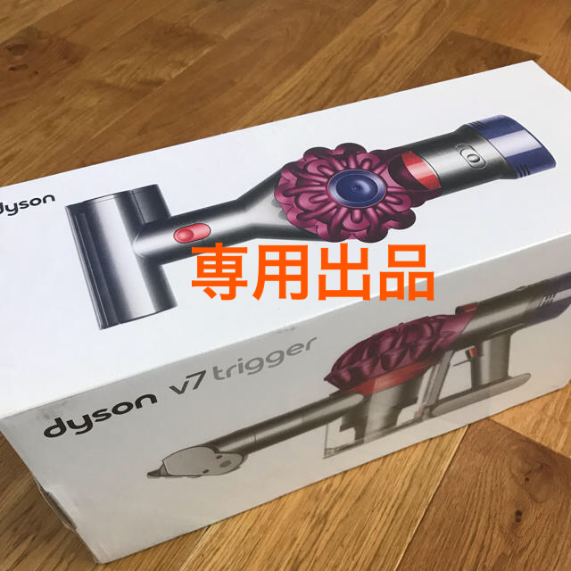 Dyson(ダイソン)のDyson V7 Trigger HH11 MH スマホ/家電/カメラの生活家電(掃除機)の商品写真