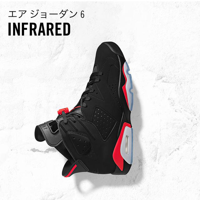 NIKE　ジョーダン6 インフラレッド　27.0