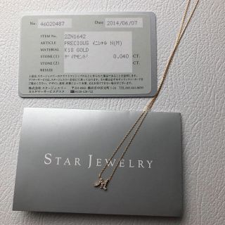 スタージュエリー(STAR JEWELRY)のスタージュエリー イニシャルネックレス M(ネックレス)