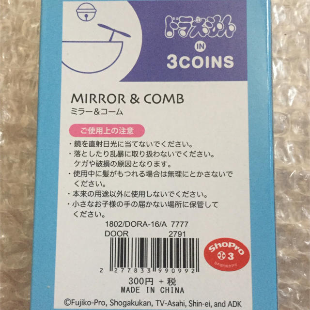 3COINS(スリーコインズ)のドラえもん ミラー&コーム 3COINS エンタメ/ホビーのおもちゃ/ぬいぐるみ(キャラクターグッズ)の商品写真