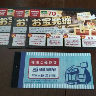 ヴィレッジヴァンガード 株主優待 12000円(ショッピング)