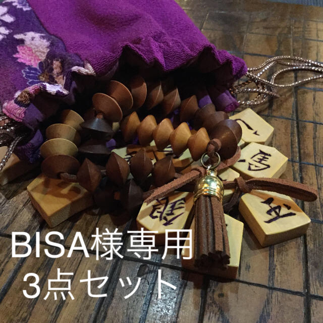 BISA様専用 3点セット ごいてん  能登伝承娯楽ごいた の点数カウンター エンタメ/ホビーのテーブルゲーム/ホビー(その他)の商品写真