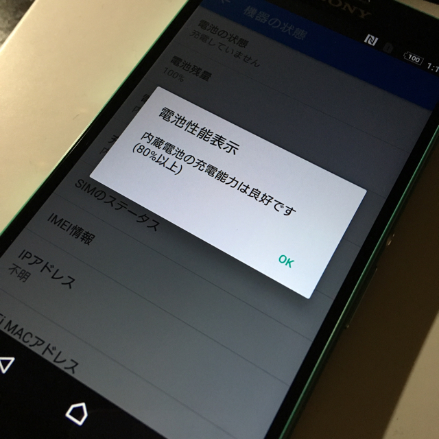 Xperia(エクスペリア)のXperia Z3 compact so02g docomo スマホ/家電/カメラのスマートフォン/携帯電話(スマートフォン本体)の商品写真