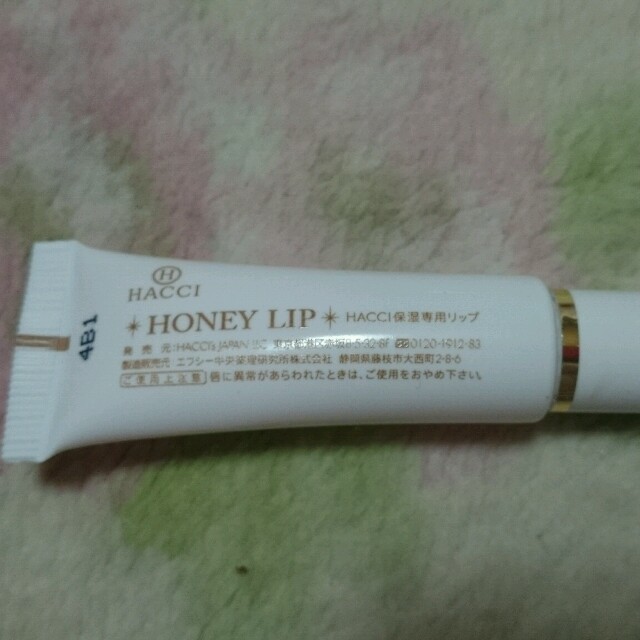 HACCI(ハッチ)のお得HACCI honey lip コスメ/美容のベースメイク/化粧品(その他)の商品写真