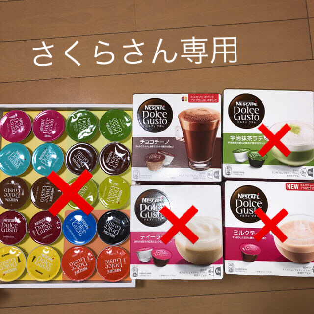 Nestle(ネスレ)のネスカフェドルチェグストカプセル 食品/飲料/酒の飲料(コーヒー)の商品写真