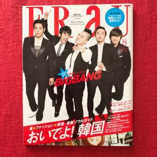 ビッグバン(BIGBANG)の新品未読♬ FRaU  フラウ BIGBANG  2010(アート/エンタメ/ホビー)