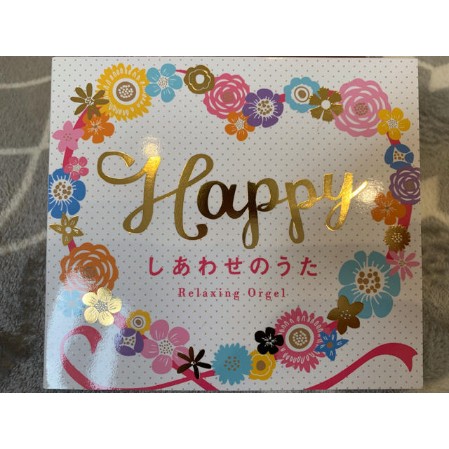 Happy しあわせのうた エンタメ/ホビーのCD(ポップス/ロック(邦楽))の商品写真