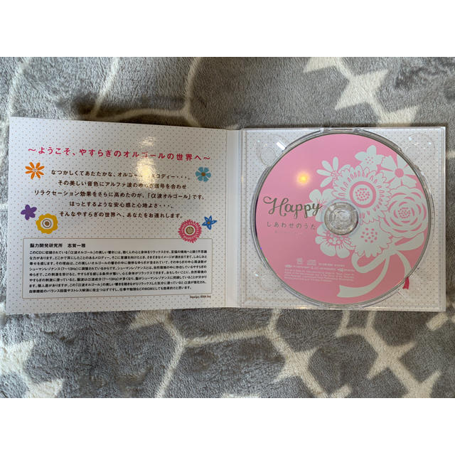 Happy しあわせのうた エンタメ/ホビーのCD(ポップス/ロック(邦楽))の商品写真