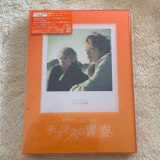 テゴマス(テゴマス)のテゴマス DVD テゴマスの青春(アイドルグッズ)