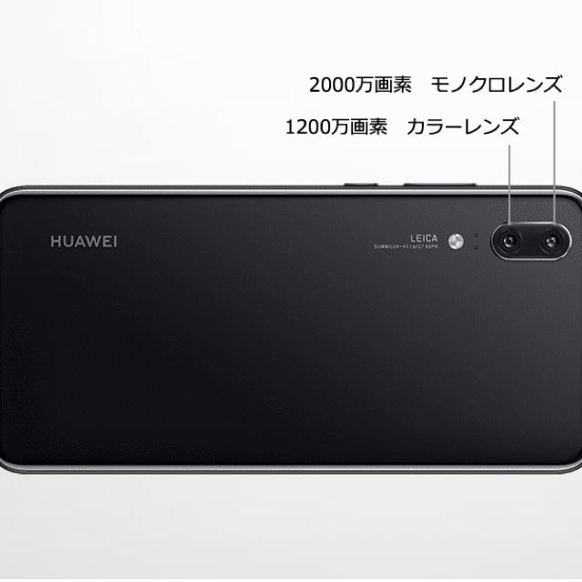 ANDROID(アンドロイド)のrakumac様用〈新品未使用〉HUAWEI P20 lite 本体 スマホ/家電/カメラのスマートフォン/携帯電話(スマートフォン本体)の商品写真