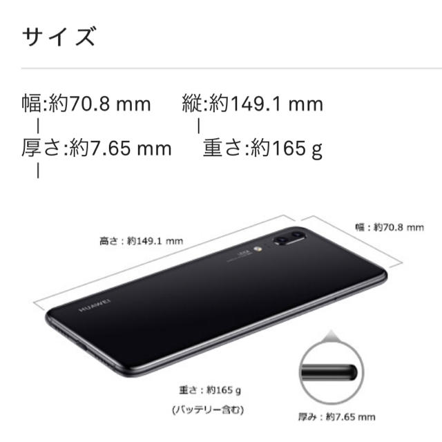 ANDROID(アンドロイド)のrakumac様用〈新品未使用〉HUAWEI P20 lite 本体 スマホ/家電/カメラのスマートフォン/携帯電話(スマートフォン本体)の商品写真