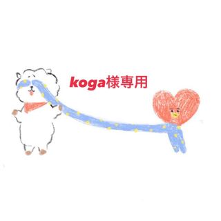 koga様専用(ミュージシャン)