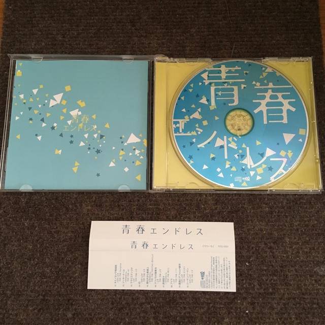 青春エンドレス エンタメ/ホビーのCD(ポップス/ロック(邦楽))の商品写真