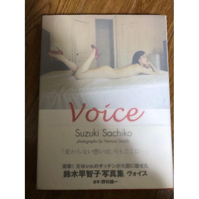鈴木早智子 写真集 Voice ヴォイスの通販 By めぐみ S Shop ラクマ