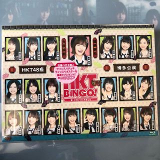 エイチケーティーフォーティーエイト(HKT48)のHKTBINGO Blu-rayセット　ピンキー様専用(アイドルグッズ)