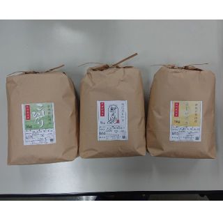 新潟米🍚食べ比べ3点セット(米/穀物)