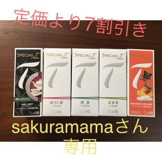 ネスレ(Nestle)のネスレ スペシャル.T  5箱 キットカット付(茶)