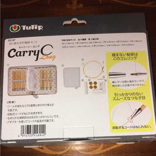 6300円引き♪ 新品 Carry C Long キャリーシーロング 輪針セット 6300円引き♪ 新品 Carry C Long キャリーシーロング 輪針セット